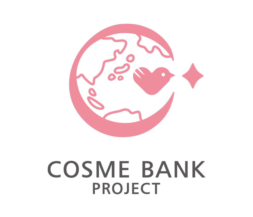 応援メッセージ CosmeBankProject